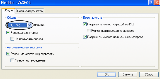 Форекс советник Firebird – как правильно настроить