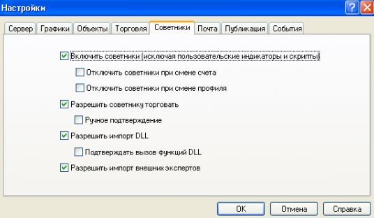 установка Forex Combo System 1.46