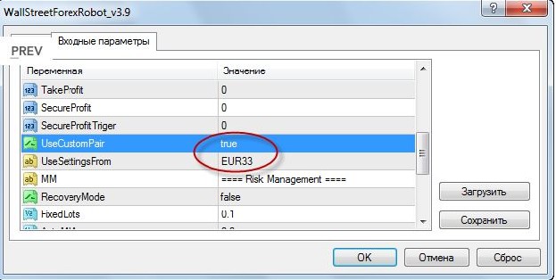 настройки советника форекс Wall Street 3.9